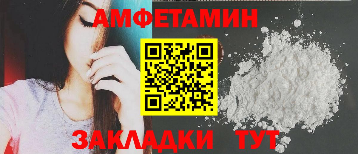 Амфетамин 98% Кстово