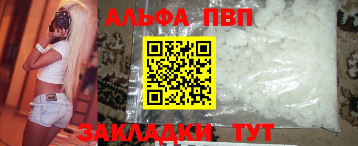 Кстово  Альфа ПВП Соль  Альфа ПВП кристаллы  продажа наркотиков  Вход с VPN 