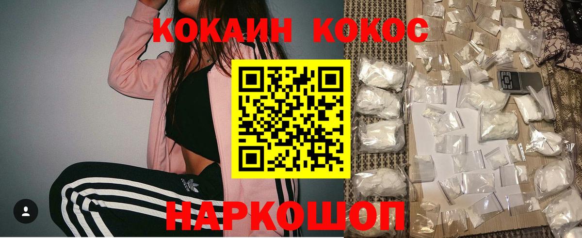 Кокаин VHQ Кстово