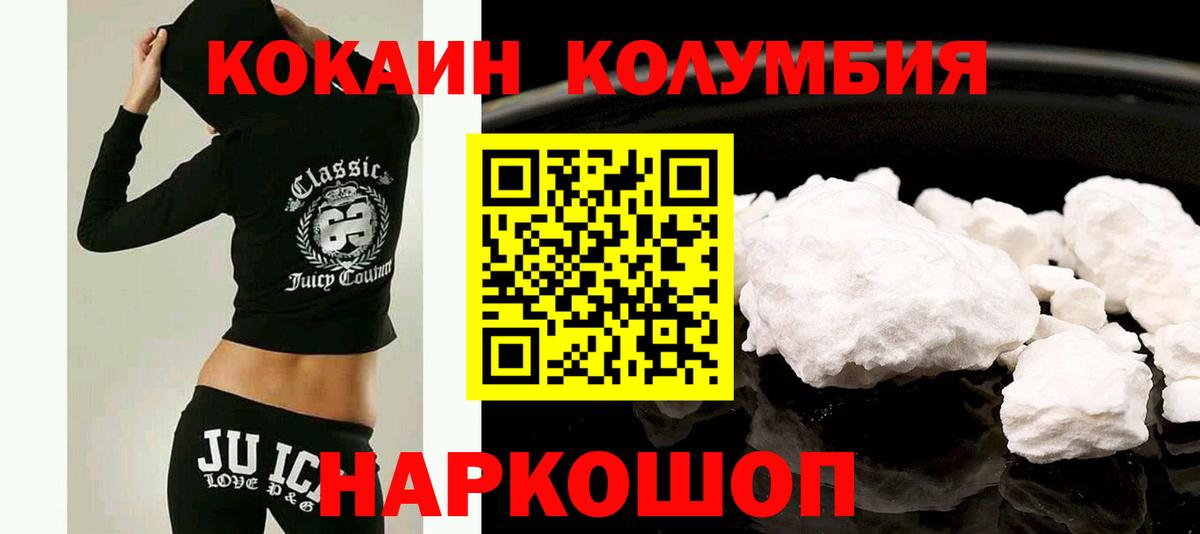 COCAIN FishScale  Вход с VPN  КОКАИН  Кстово 