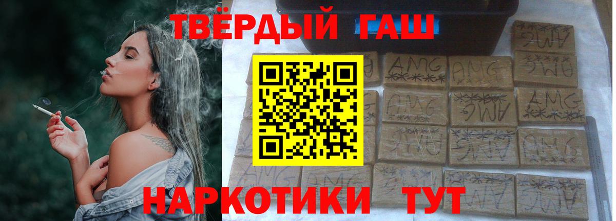 ГАШ  Гашиш индика сатива  Вход с VPN  Кстово 
