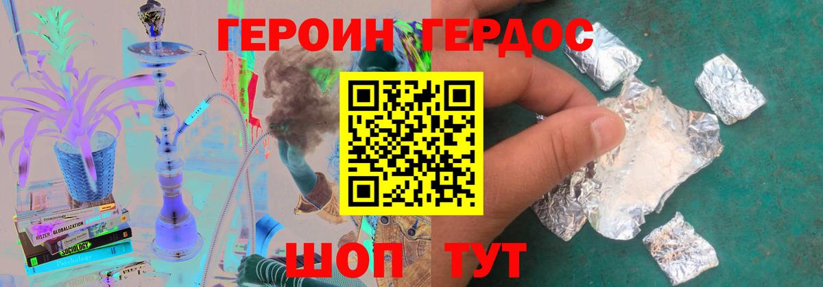 Кстово  Героин хмурый  Вход с VPN 