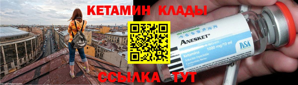 гидра tor  Кетамин VHQ  Кетамин ketamine  Вход с VPN  Кстово 