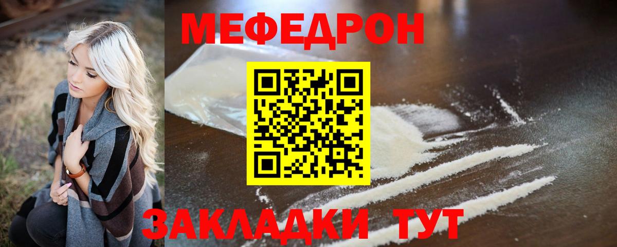 Меф  МЯУ-МЯУ мука  Кстово  Меф  Вход с VPN  Меф кристаллы 