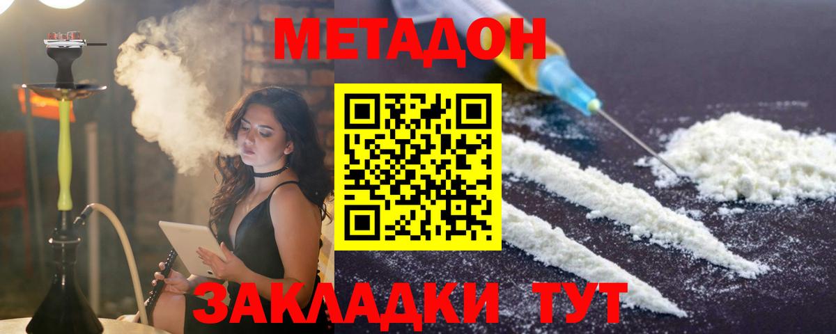 mega ссылки  МЕТАДОН methadone  Вход с VPN  Кстово 