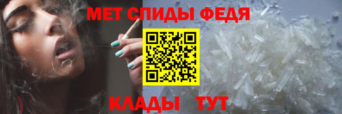 МЕТАМФЕТАМИН мет Кстово